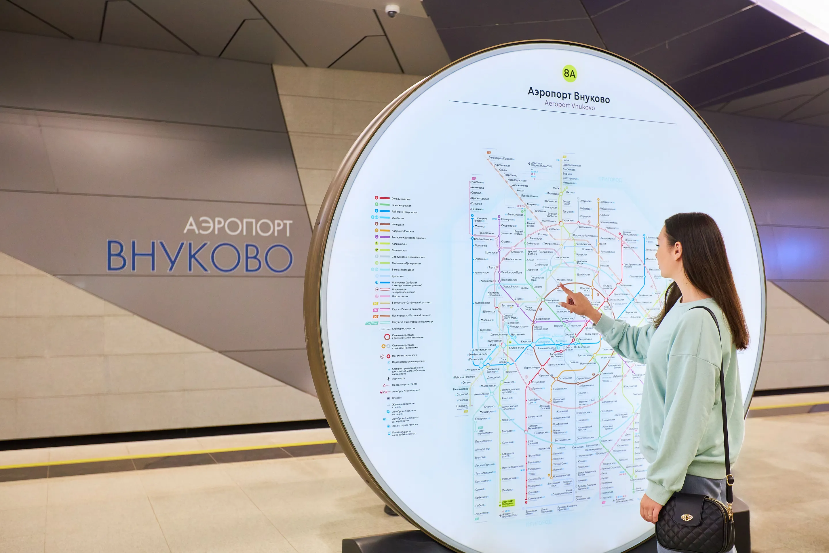 метро