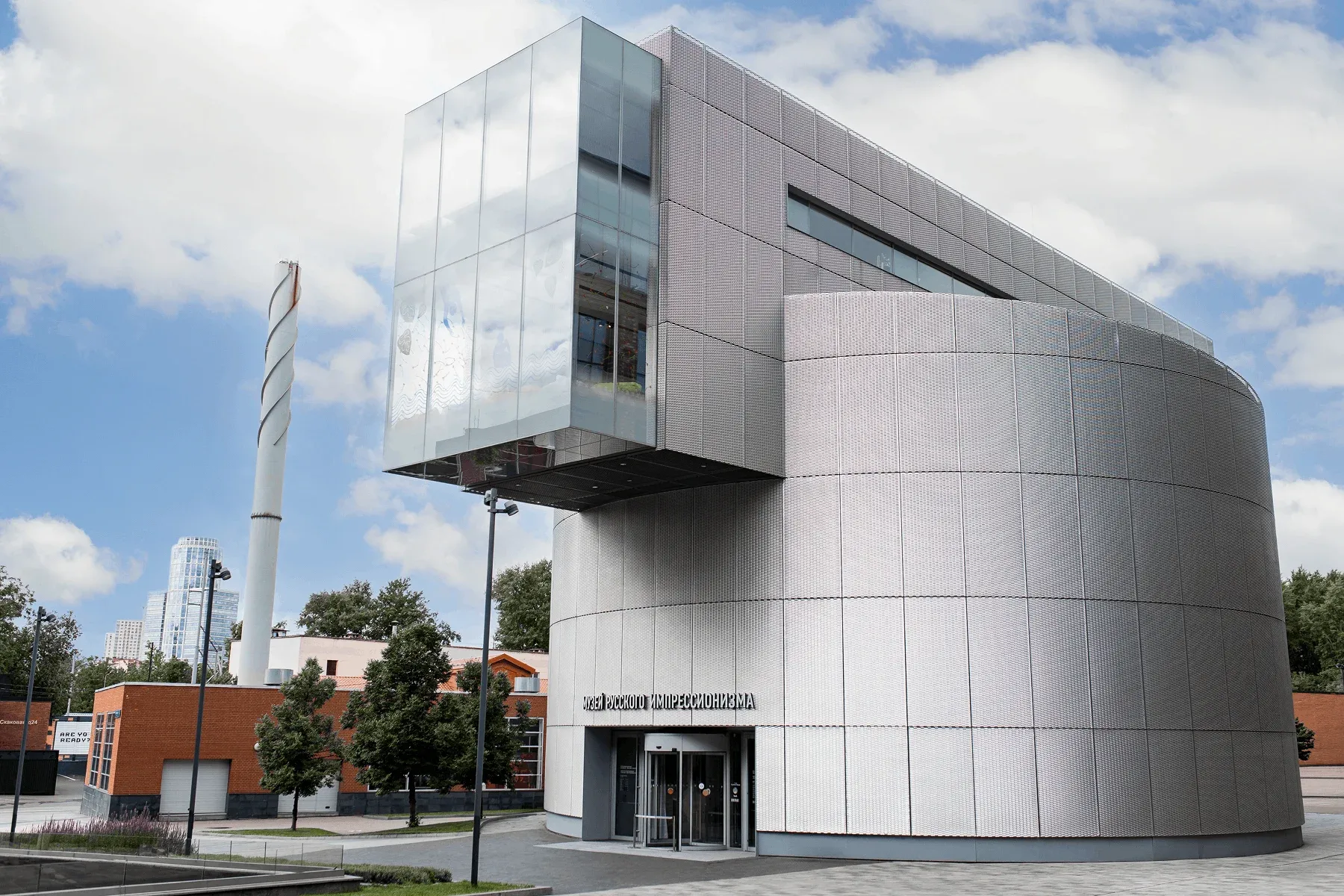 Museum of Russian Impressionism